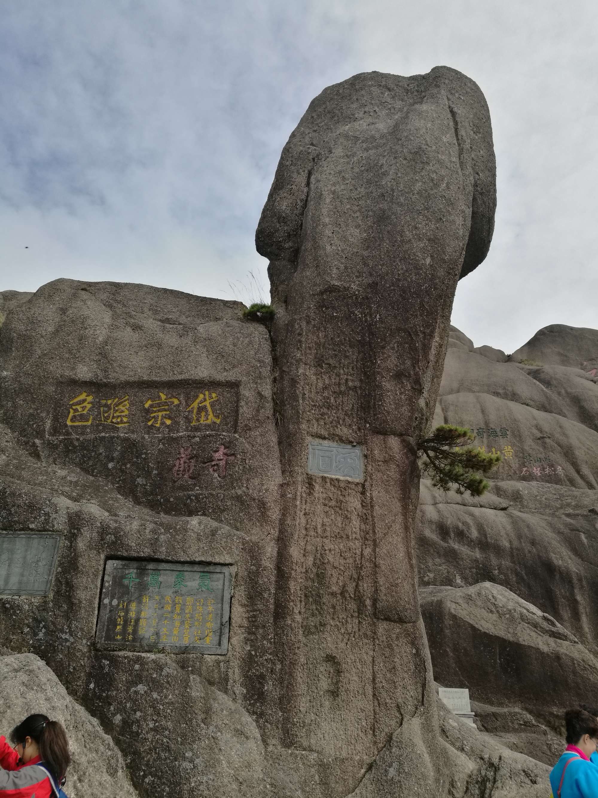 黃山奇石仙女彈琴_黃山仙女彈琴奇石照片_黃山仙女彈琴奇石的簡筆畫圖片