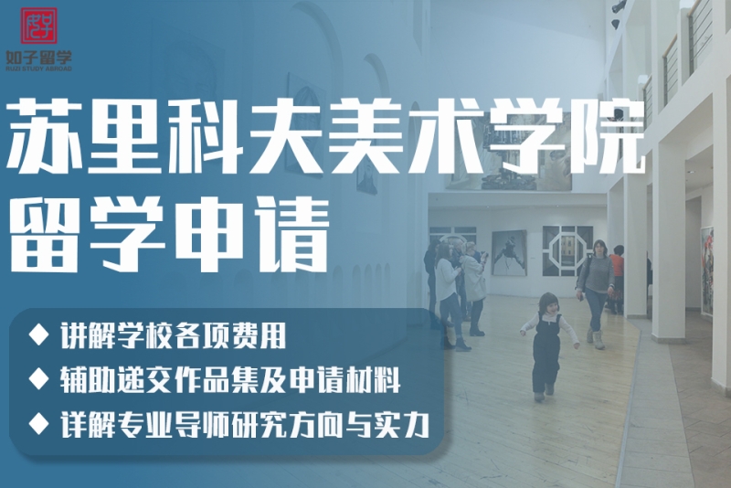 出國留學最新藝術要求2023_出國留學藝術類_2023出國留學藝術最新要求