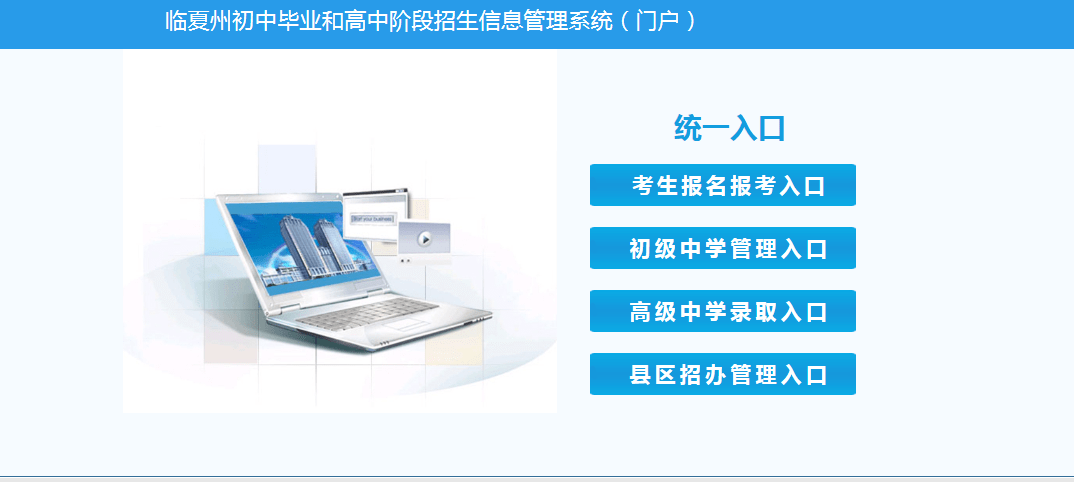 河南省高中階段招生信息服務平臺登錄