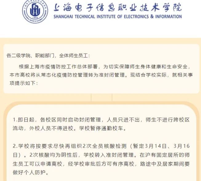 上海工商信息學校網站_上海電子信息職業技術學校_上海信息職業技術學院