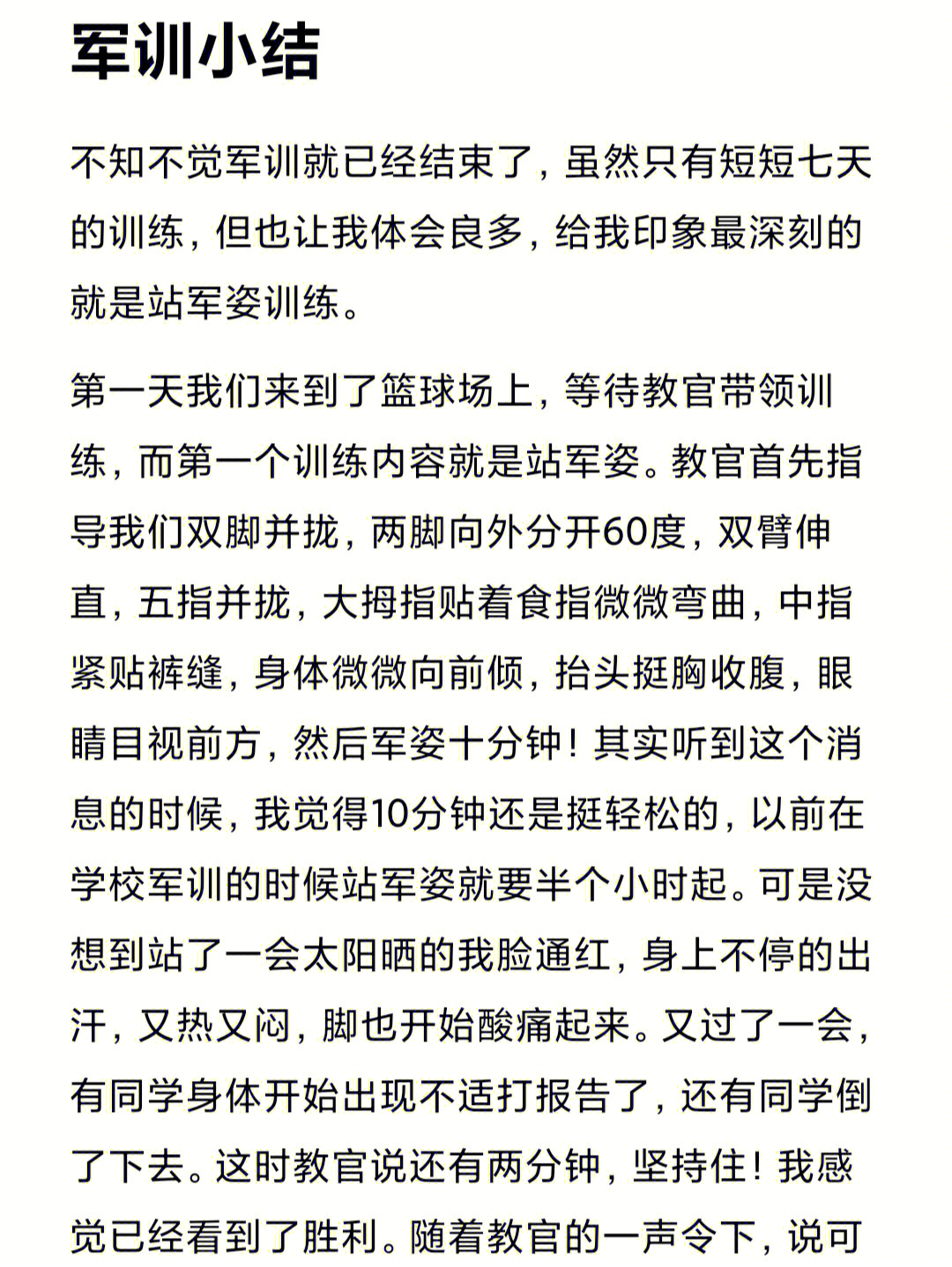 軍訓總結字大學生500字_軍訓總結字高中_軍訓總結600字