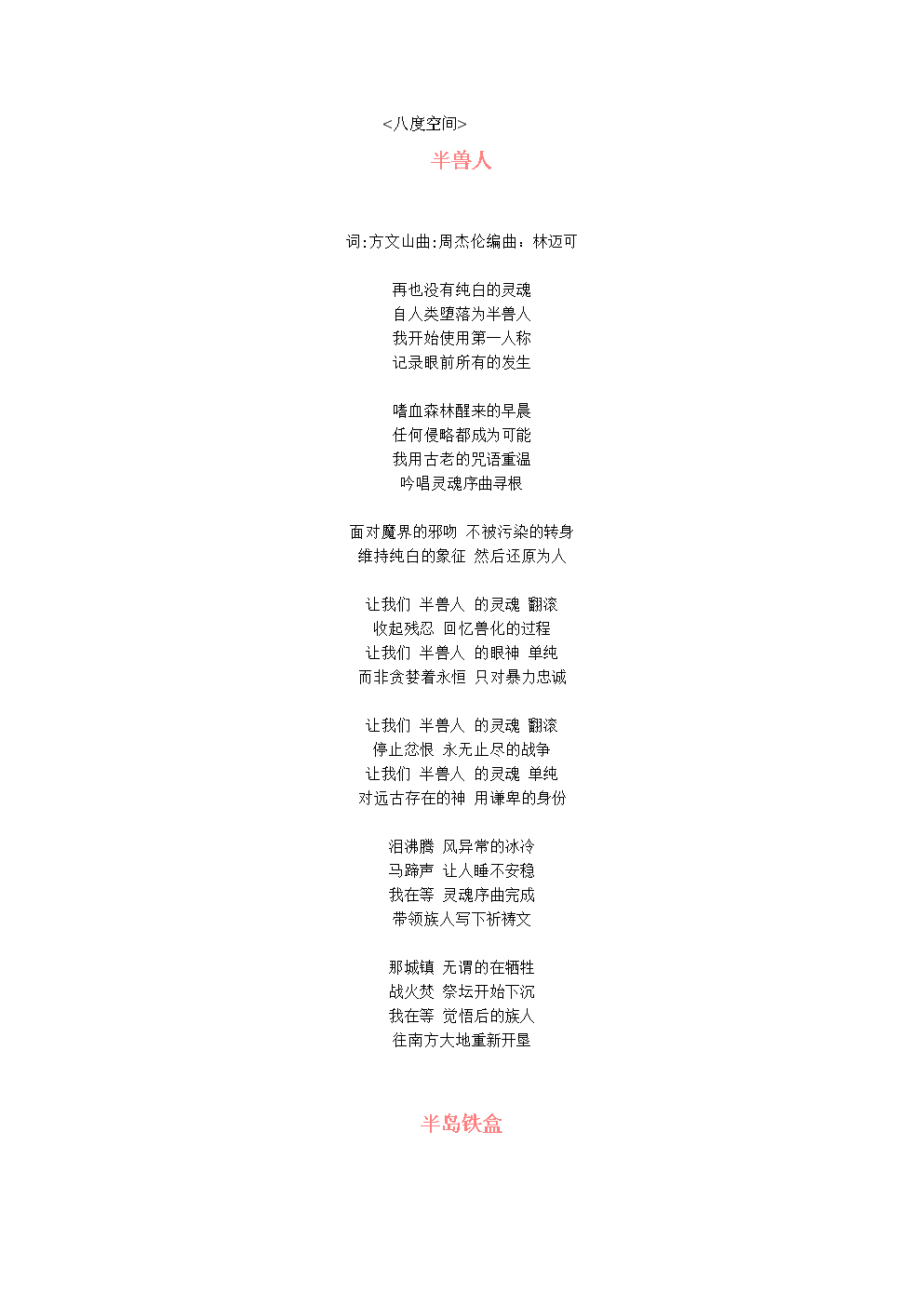 龍井說唱的歌詞_龍井說唱朋友歌詞_龍井說唱主唱是誰