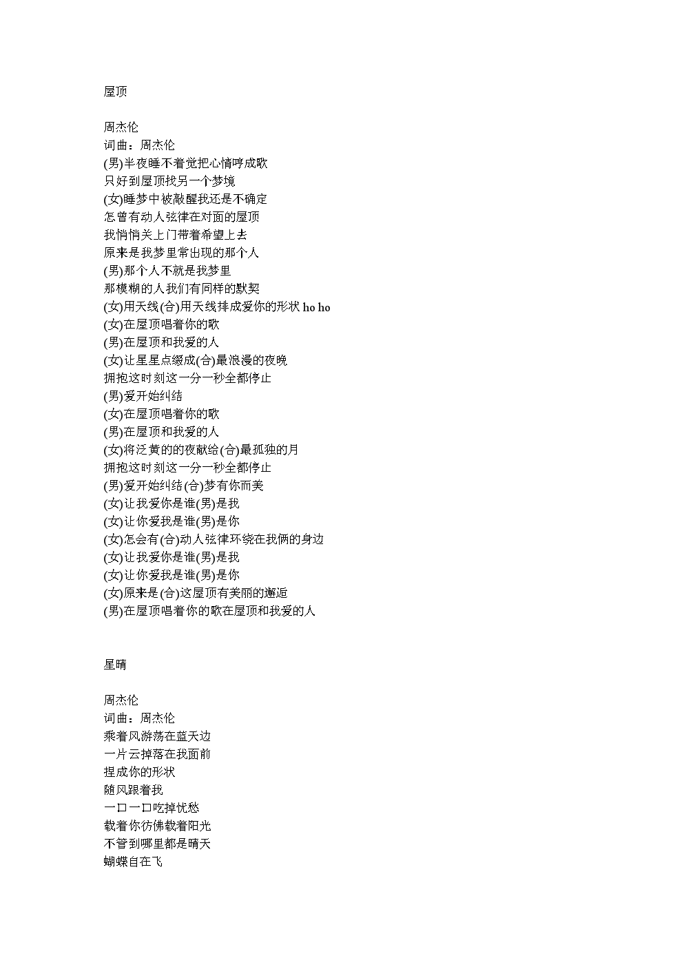 龍井說唱主唱是誰_龍井說唱的歌詞_龍井說唱朋友歌詞