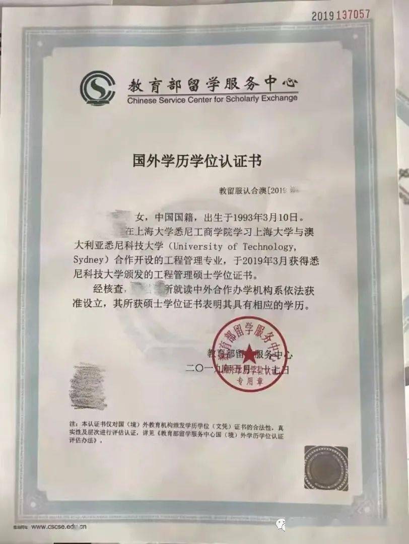 留學人員回國認證_留學生回國認證2021_留學生回國認證
