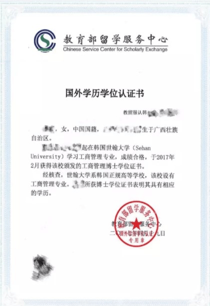 留學人員回國認證_留學生回國認證2021_留學生回國認證