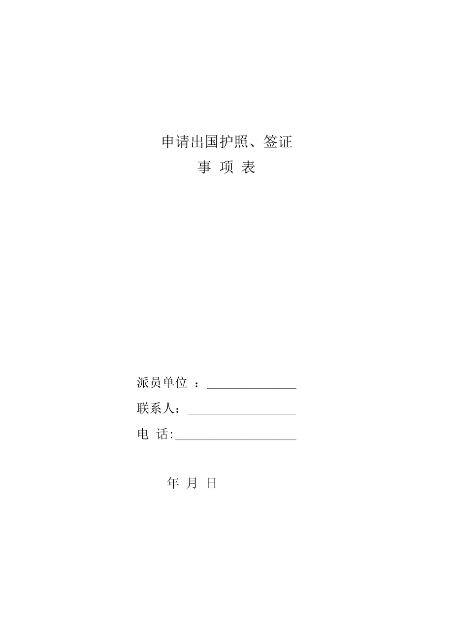 澳大利亞打工度假簽證_澳洲旅游度假打工簽證_澳大利亞打工旅游簽證