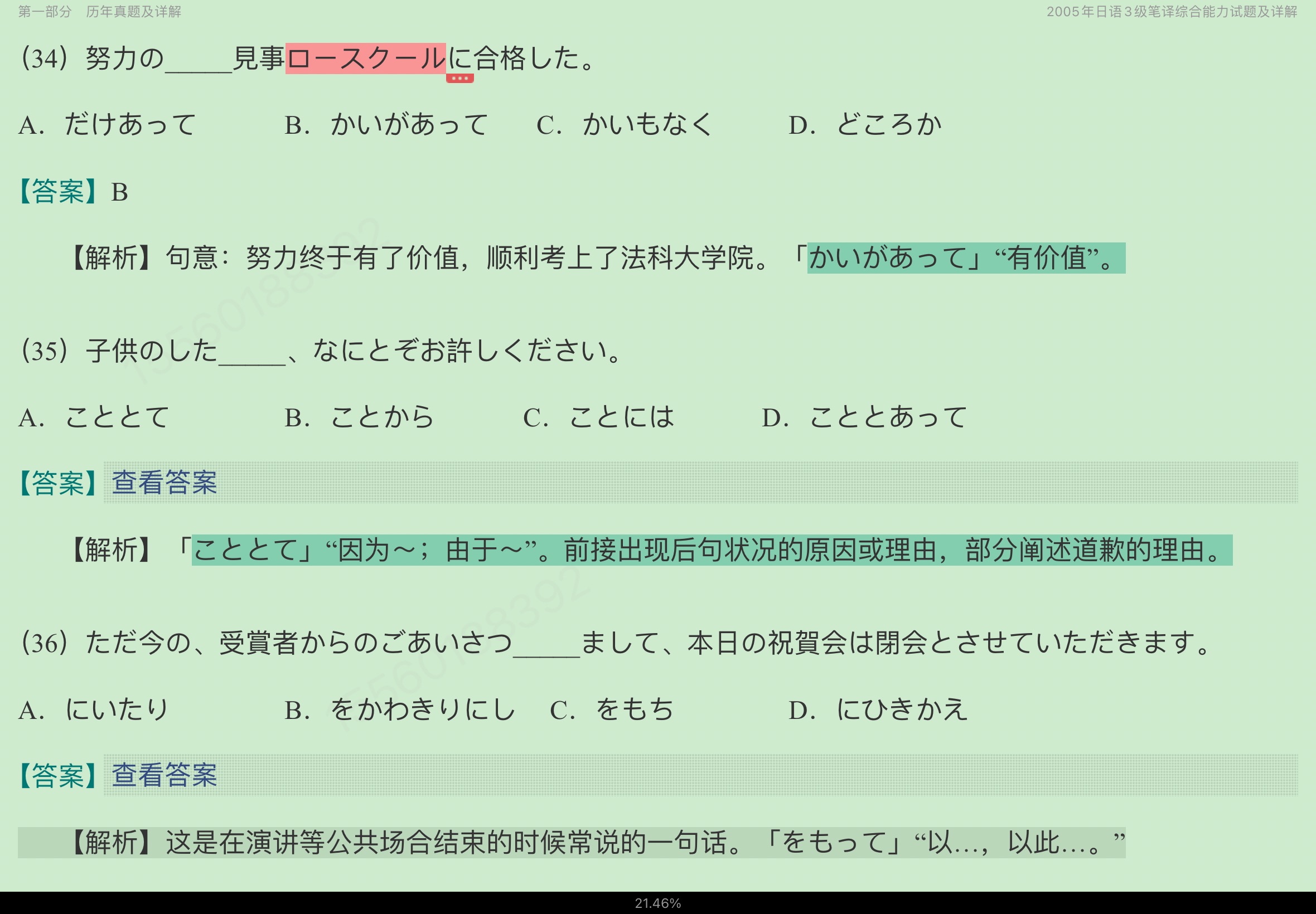 聽力六級多少分及格_2023六級聽力分值最新要求_聽力評分標準六級