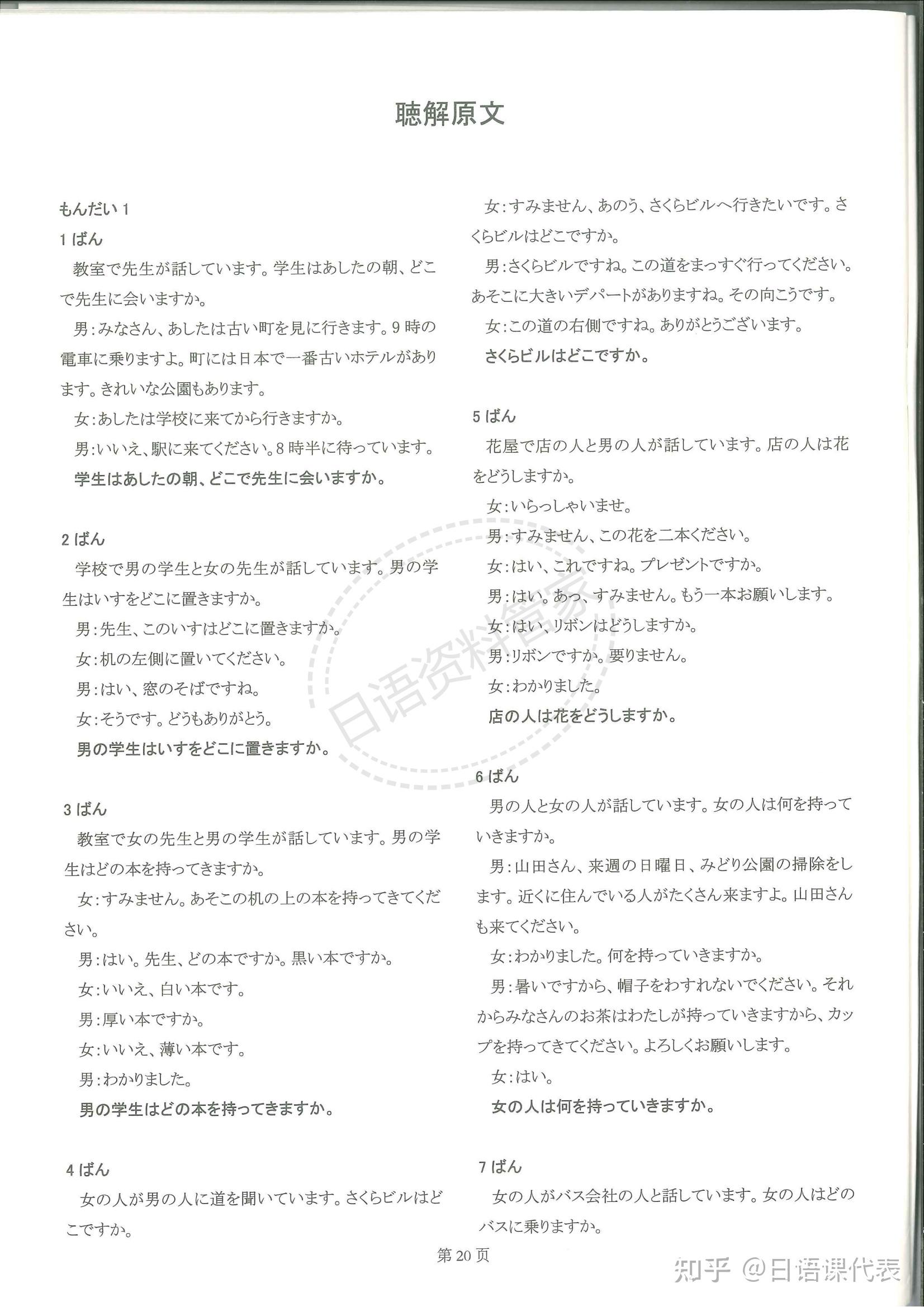 聽力評分標準六級_聽力六級多少分及格_2023六級聽力分值最新要求