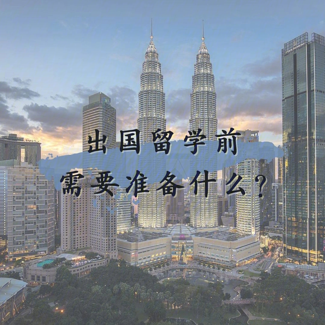 2020年出國留學政策_出國留學最新機構要求2023_2023出國留學機構最新要求