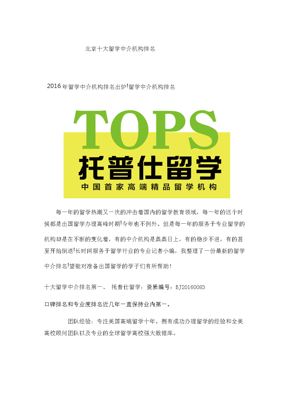 西班牙留學(xué)好處_西班牙留學(xué)利弊_留學(xué)西班牙利弊分析