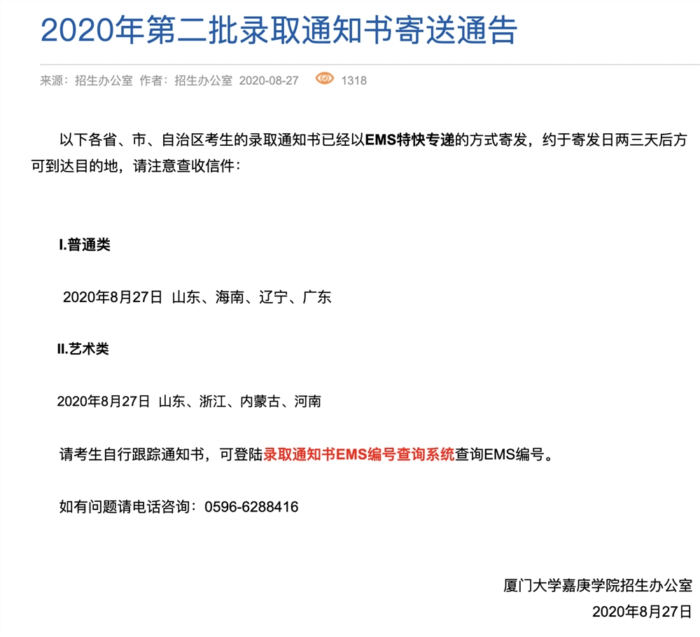 錄取查時候信息怎么填_什么時候查錄取信息_錄取查時候信息怎么查