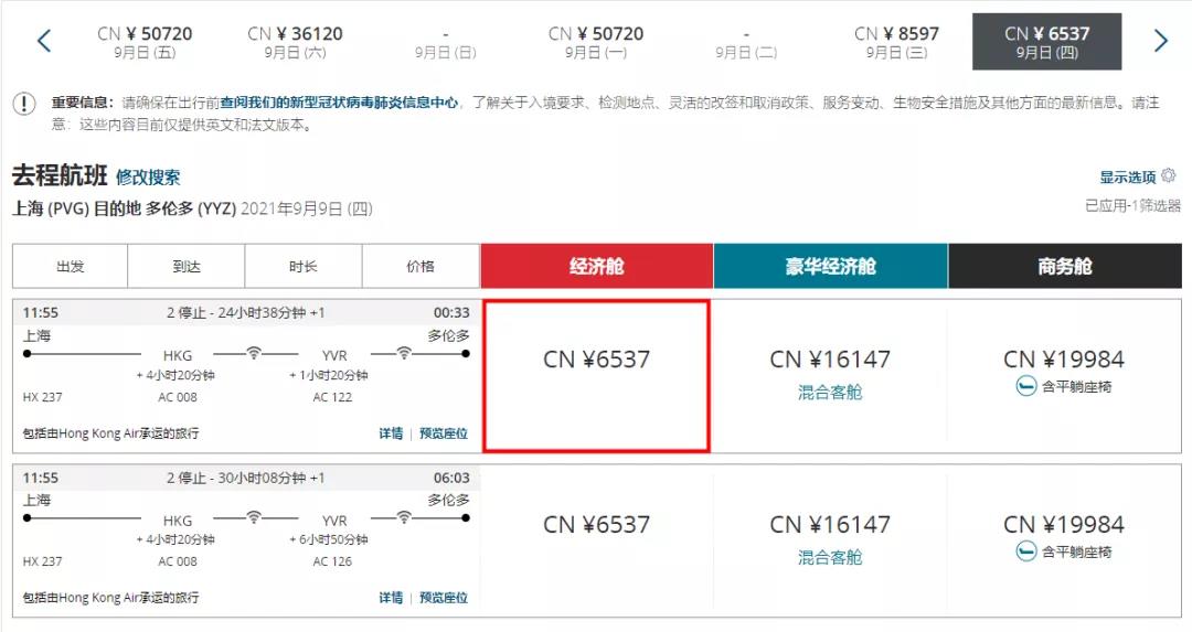 留學生特價國際機票_去哪兒機票每天幾點特價_長春到西安的機票特價機票打折