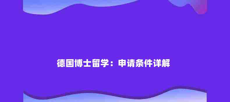 新西蘭留學(xué)簽證中介_廣州留學(xué)最好的中介_福州留學(xué)香港中介