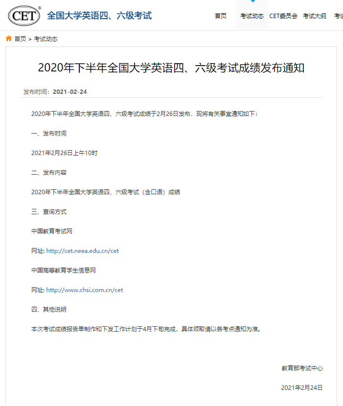 內蒙古招生考試信息網四六級報名_內蒙古六級報名官網