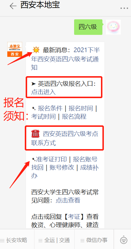 內蒙古招生考試信息網四六級報名_內蒙古六級報名官網
