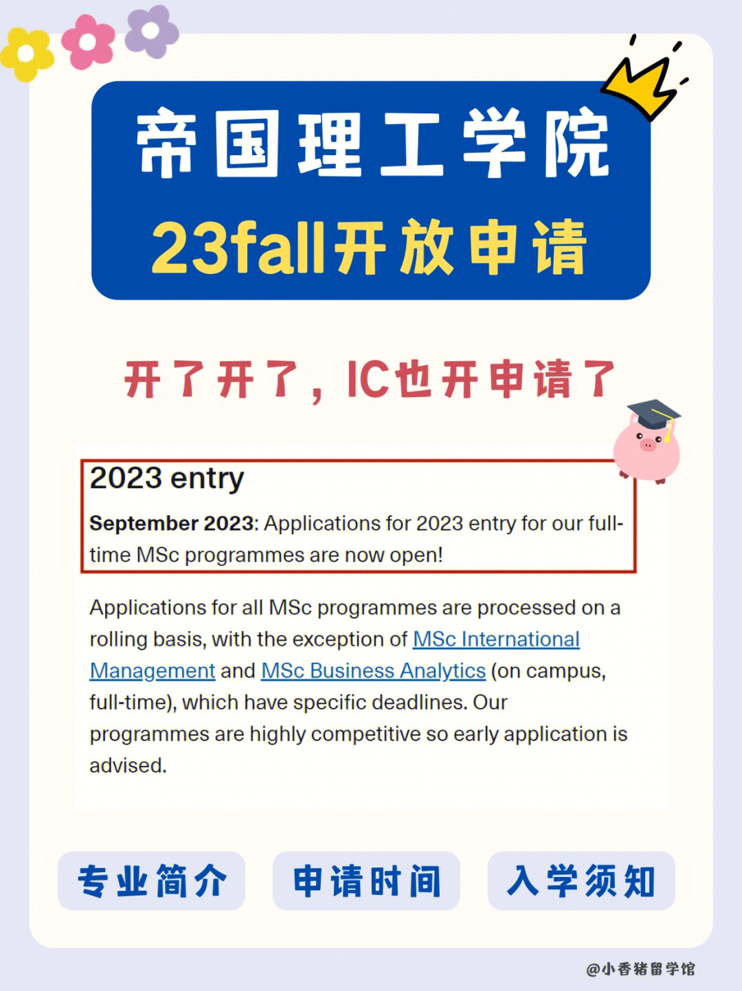 帝國理工學院全稱_韓國帝國理工學院_帝國理工學院認可度