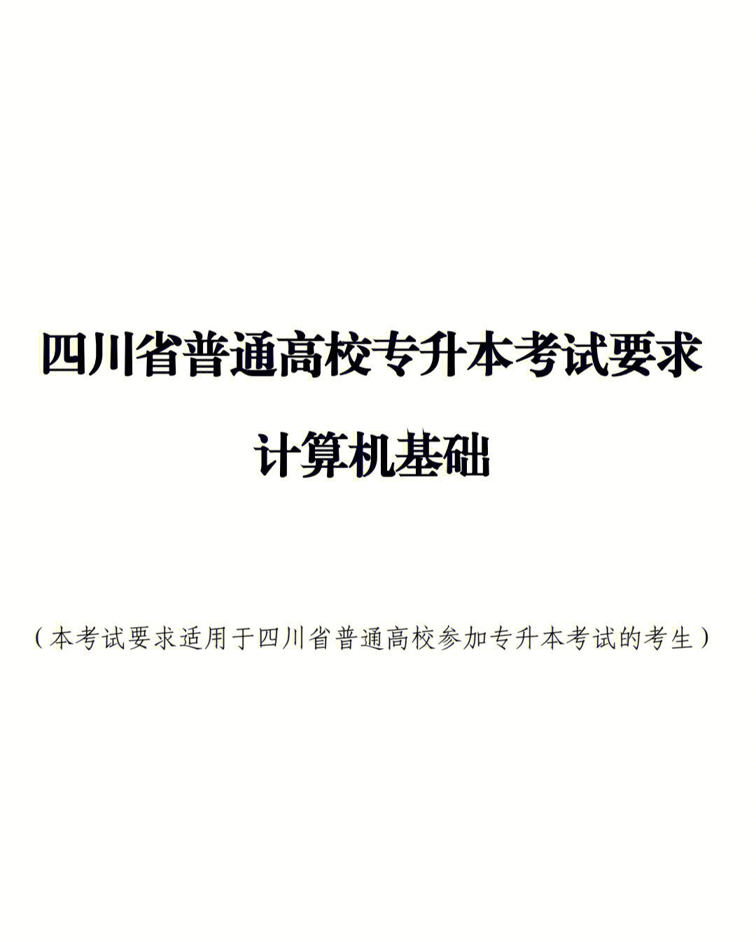 高級(jí)物流師考試應(yīng)試題解_高級(jí)軟件工程師考試_高級(jí)特效師什么軟件