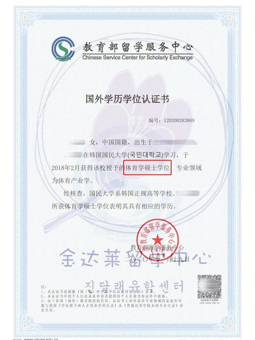 學歷認證留學生認證中心_留學生學歷認證_學歷認證留學生嗎