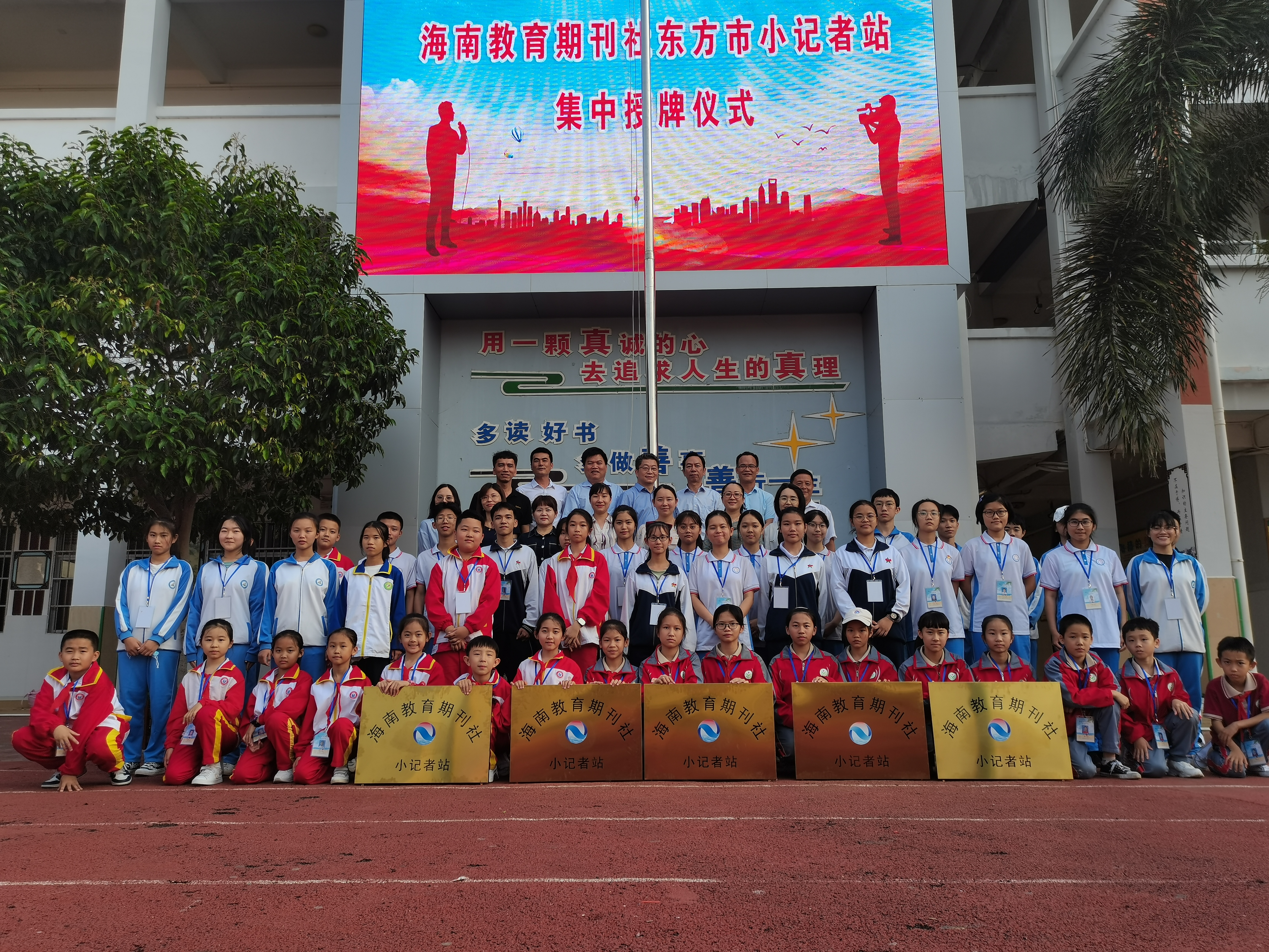 東方市鐵路中學_東方鐵路中學電話_東方市鐵路中學校長簡介
