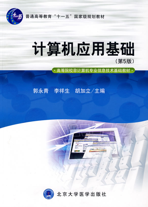 電子計算機學校_電子計算機專業學校_計算機電子學校有哪些