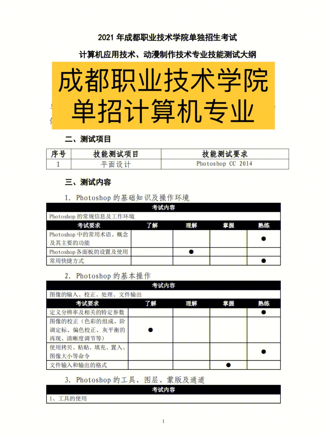 電子計算機專業學校_計算機電子學校有哪些_電子計算機學校