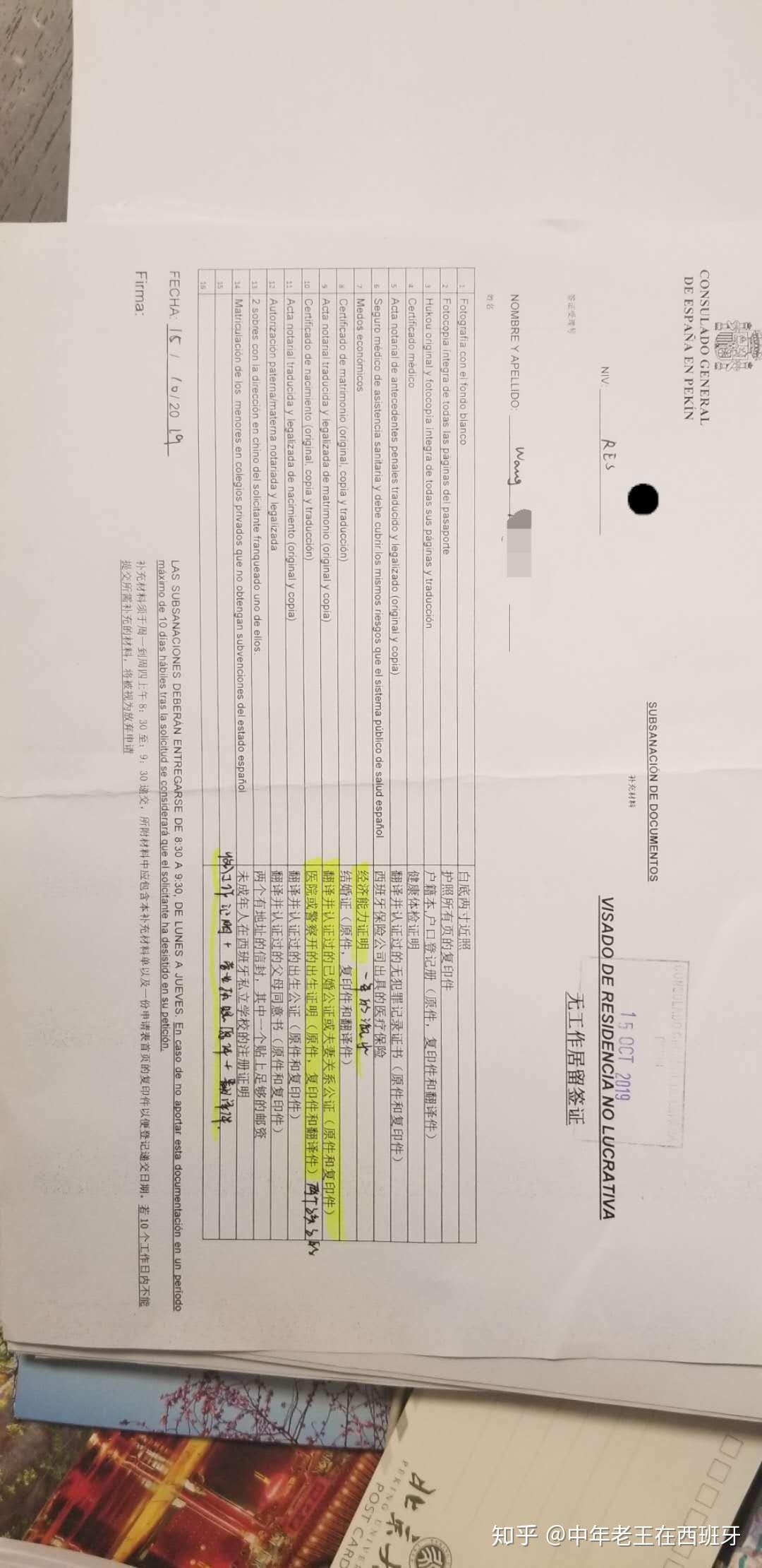 西班牙旅游簽證辦理_西班牙旅游簽證材料_簽證西班牙旅游材料要求