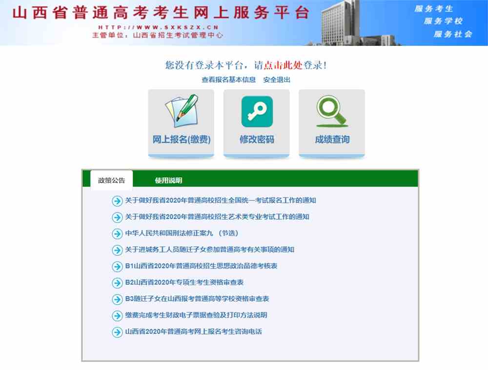 中考查詢成績入口2021運城_運城中考分數(shù)查詢_2021中考成績查詢運城