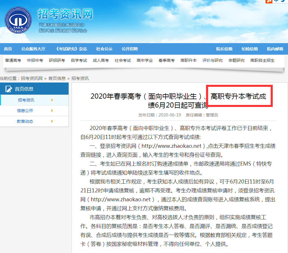 運城中考分數(shù)查詢_中考查詢成績入口2021運城_2021中考成績查詢運城