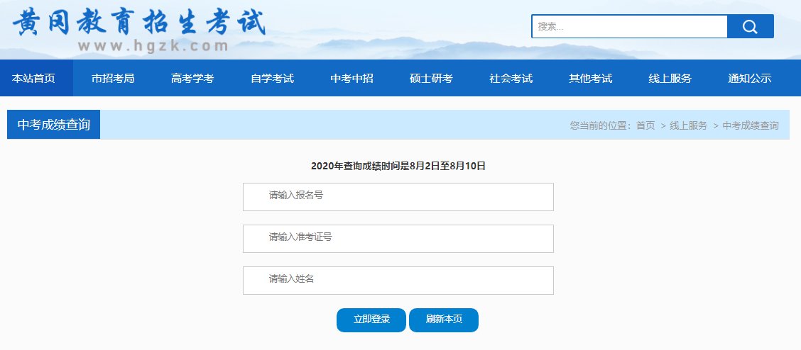 中考查詢成績入口2021運城_2021中考成績查詢運城_運城中考分數(shù)查詢