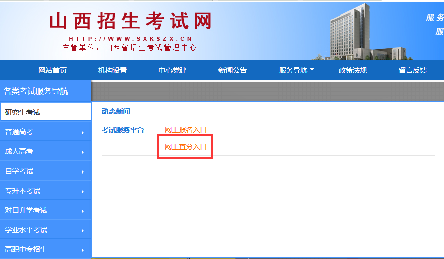 中考查詢成績入口2021運城_運城中考分數(shù)查詢_2021中考成績查詢運城