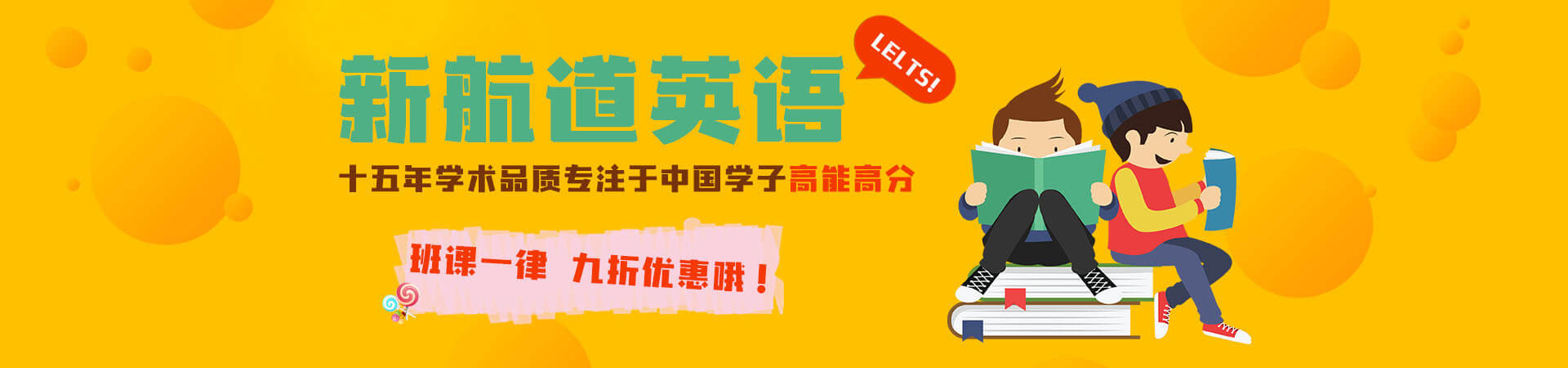 北京雅思哪里培訓好_新航道雅思培訓好不好_托福好考還是雅思好考
