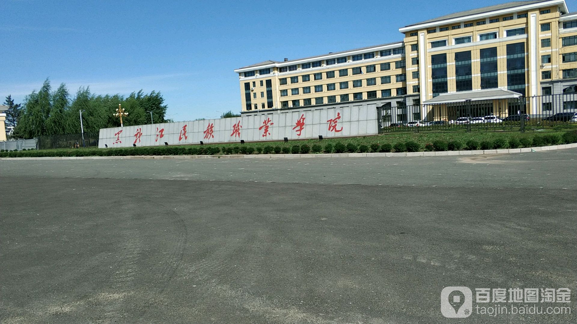 哈爾濱機(jī)電技工學(xué)校_哈爾濱機(jī)電專科學(xué)校_哈爾濱機(jī)電工程學(xué)院是大專嗎