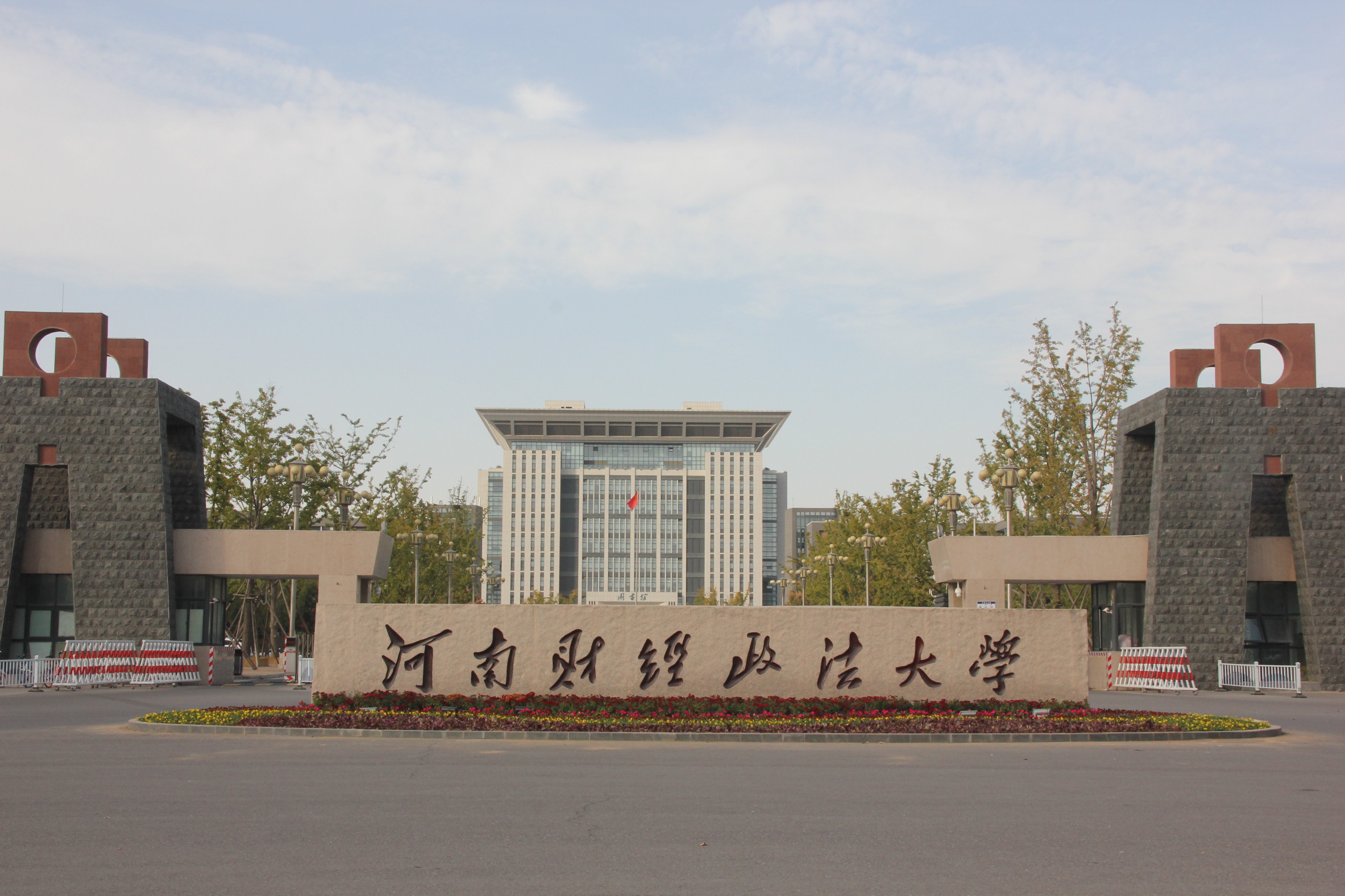 河南財經政法大學迎新網_河南財經政法大學迎新晚會_河南財經政法大學新聞
