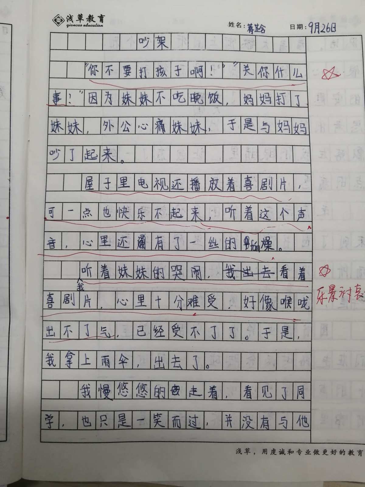 告訴語文老師_給語文老師想說的話_語文老師我想對你說