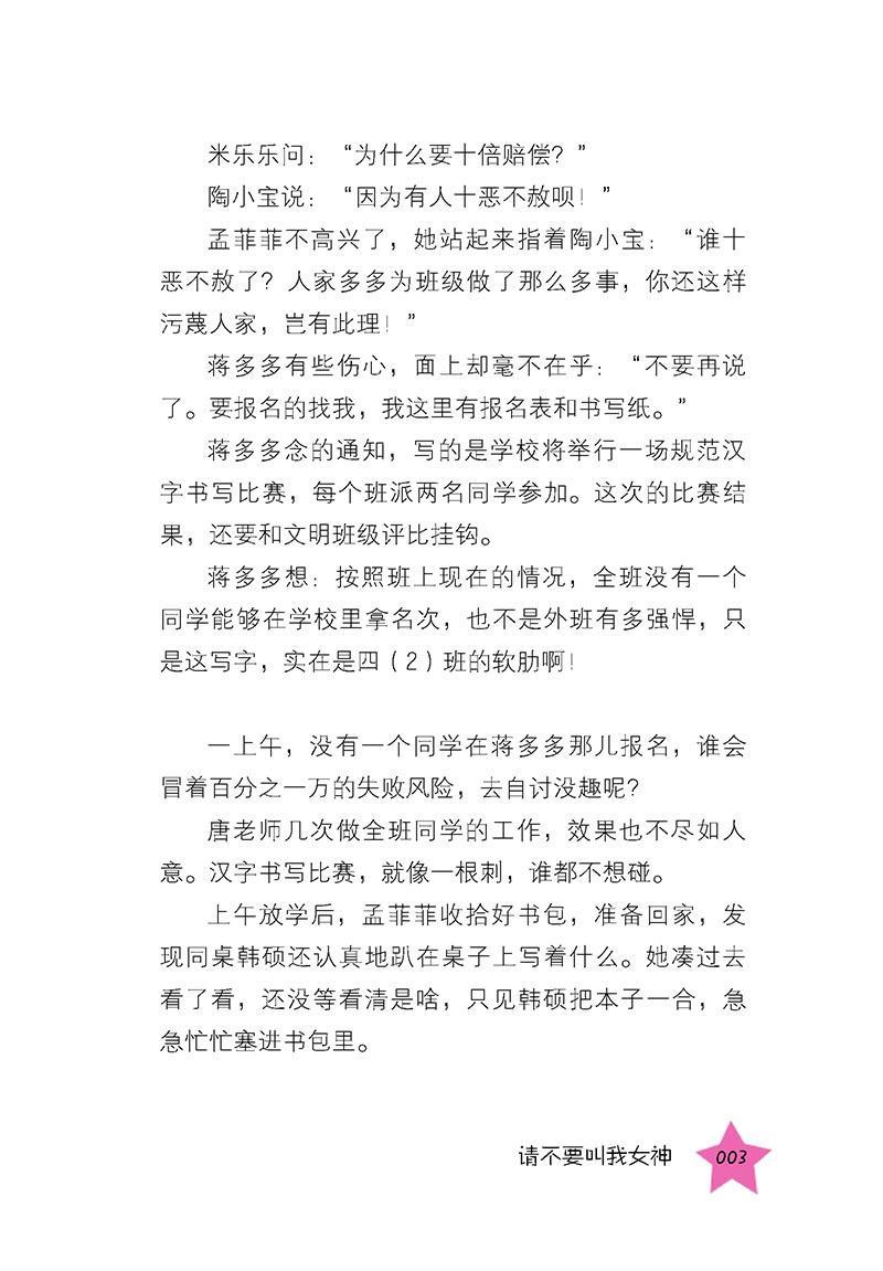 語文老師我想對你說_給語文老師想說的話_告訴語文老師