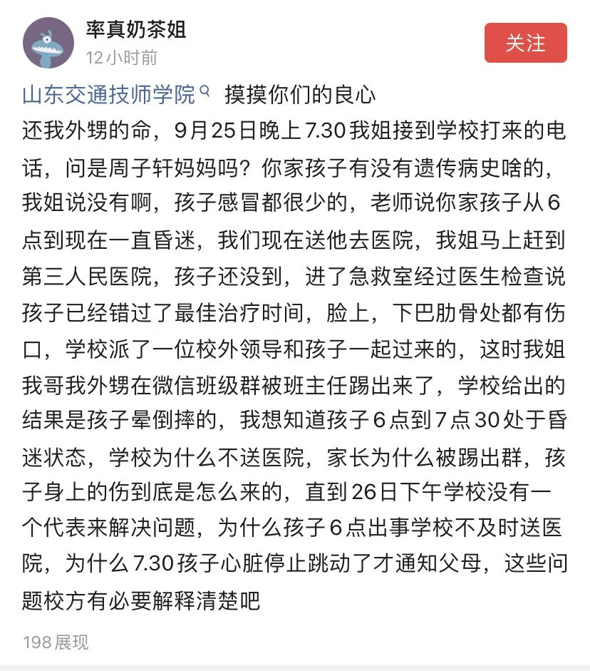 長治師范校長_長治學院師范分院_長治師范歷任校長