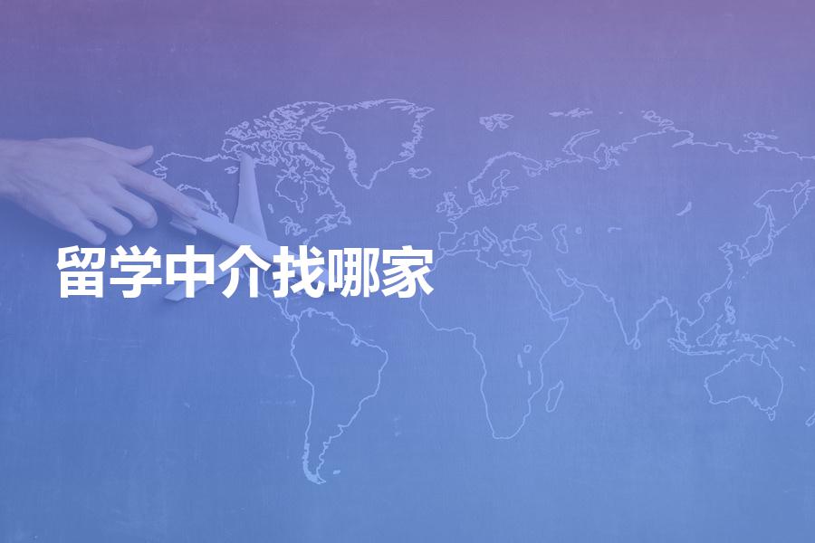 韓國留學(xué)專業(yè)中介機(jī)構(gòu)_專做韓國留學(xué)中介機(jī)構(gòu)_留學(xué)機(jī)構(gòu)韓國中介費(fèi)大約多少