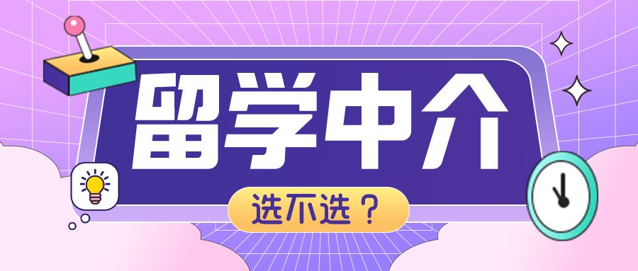 2023本科留學(xué)咨詢最新要求_留學(xué)咨詢條件_本科生出國留學(xué)咨詢