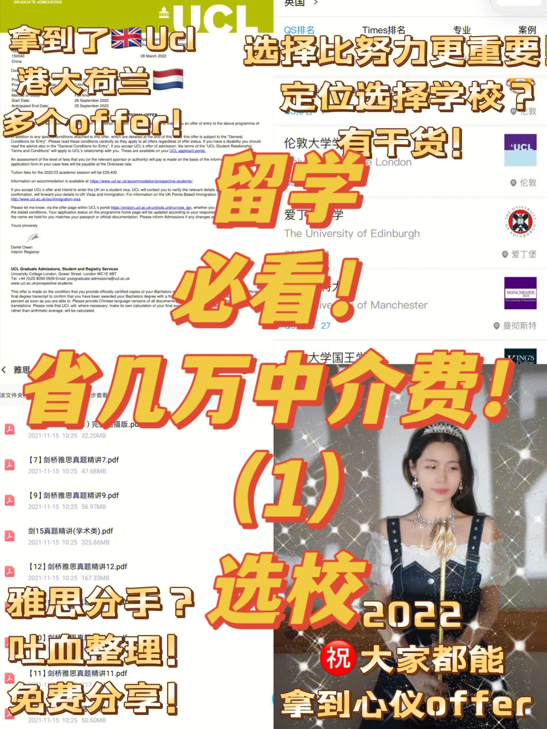 去韓國(guó)留學(xué)中介費(fèi)_韓國(guó)留學(xué)中介機(jī)構(gòu)費(fèi)用_韓國(guó)留學(xué)中介收費(fèi)
