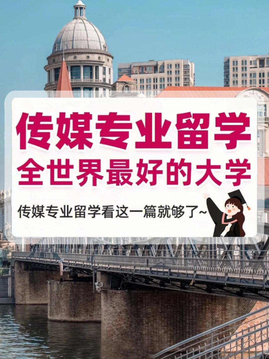 留學學什么專業好_留學好么_留學學什么好