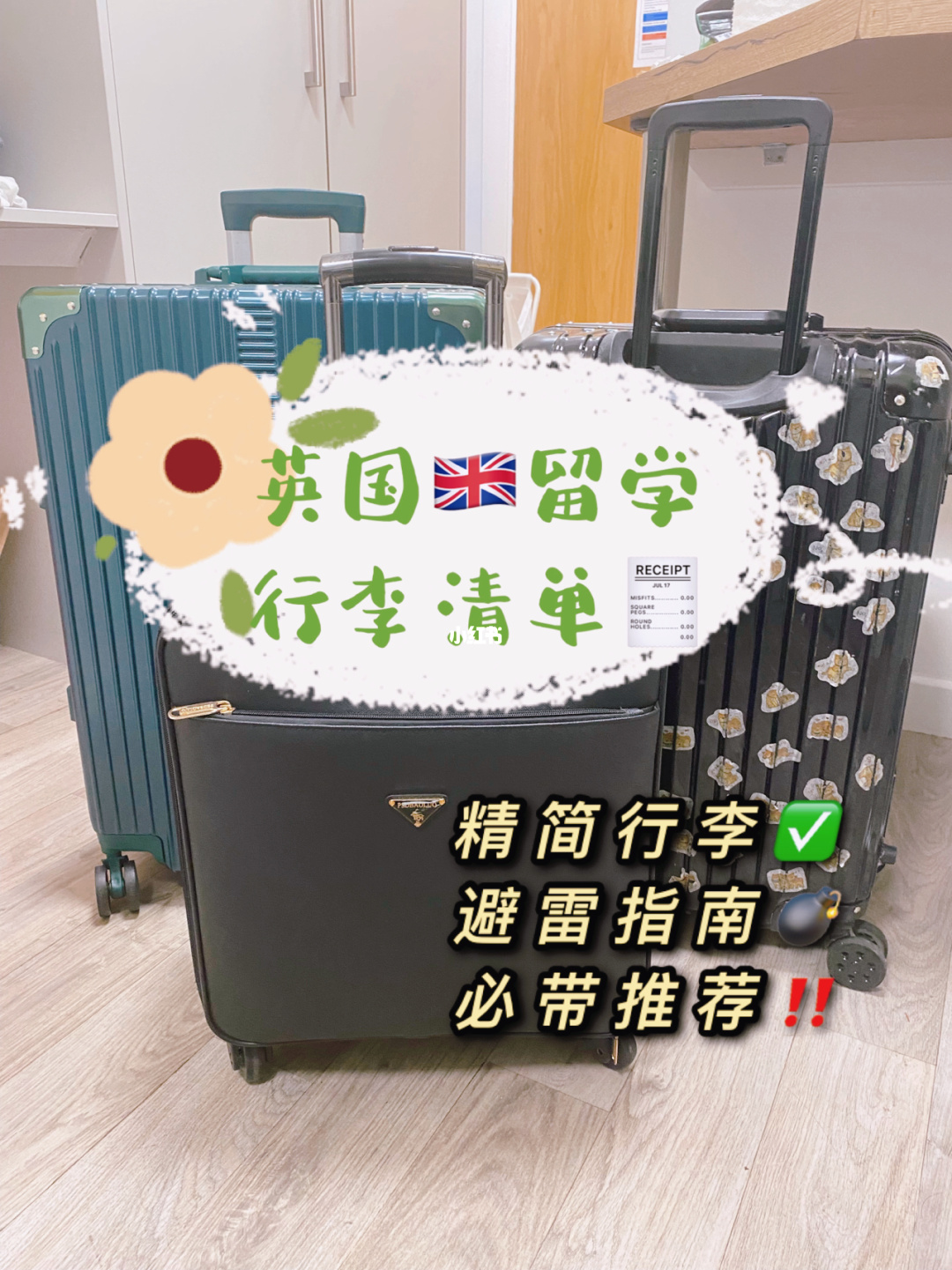 留學(xué)行李清單_日本留學(xué)行李清單_澳洲留學(xué)行李清單