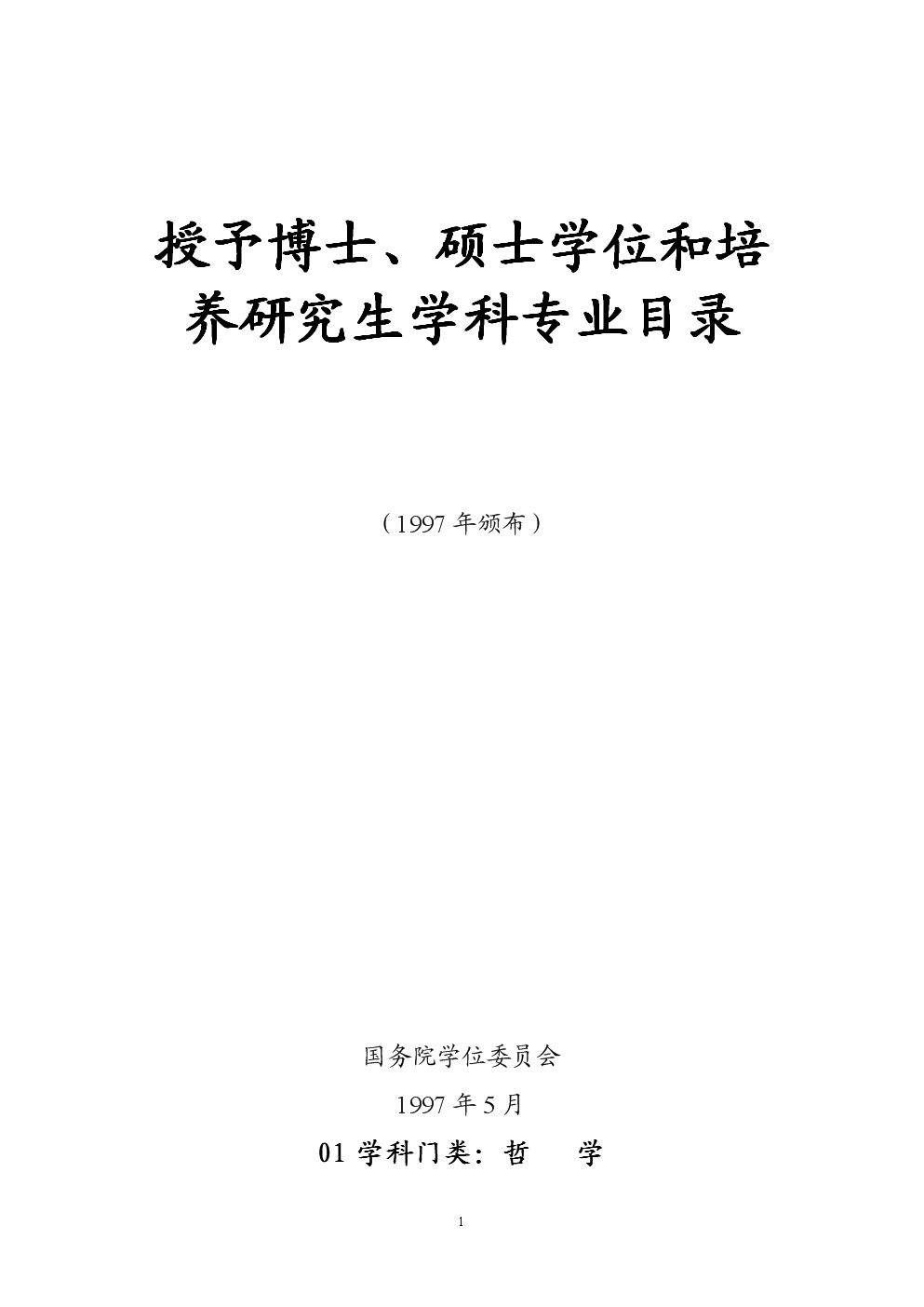 澳大利亞國立大學_國立澳大利亞大學有錢_國立澳大利亞大學魏暉榮