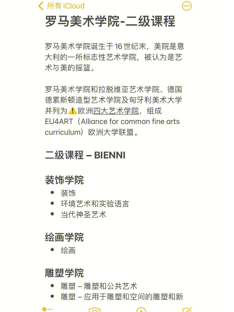 藝術留學機構_成都藝術留學機構哪家好_留學藝術作品集機構