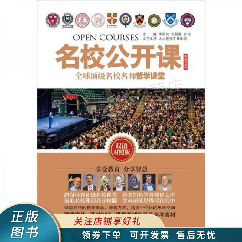哈佛大學公開課程_哈佛mba課程有哪些_哈佛管理大師課程