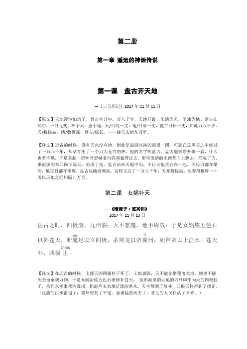 盤古開天地文言文_盤古開天地文言文原文視頻_文言文盤古開天辟地
