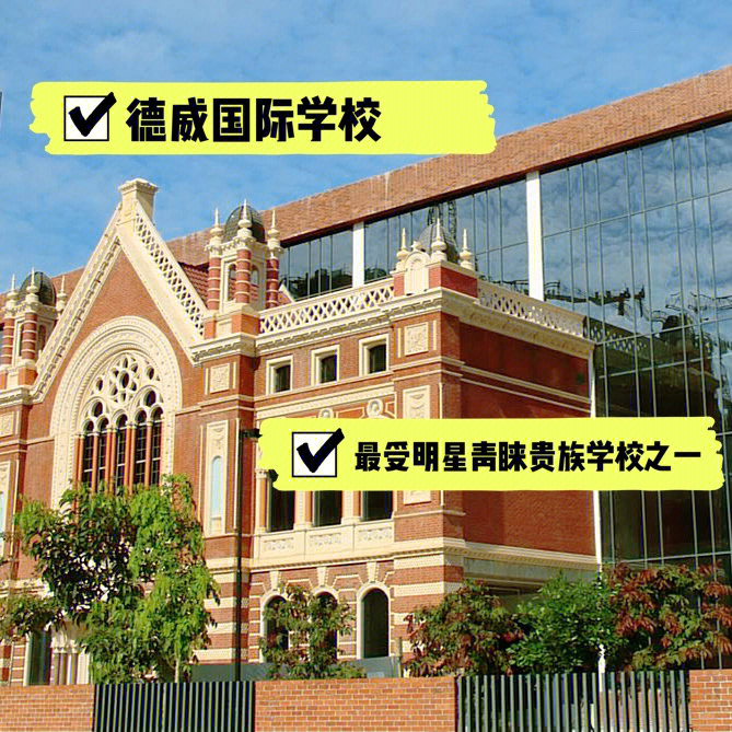 英國德威國際學校怎么樣_英國德威國際學校入學條件_德威英國國際學校
