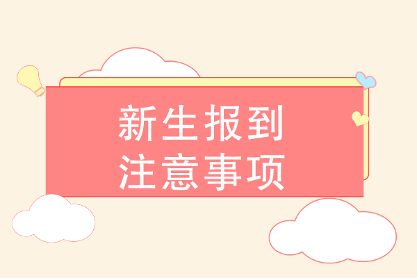四川師范大學成都學院宜賓校區(qū)_四川外國語大學成都學院宜賓校區(qū)_成都宜賓學院怎么樣