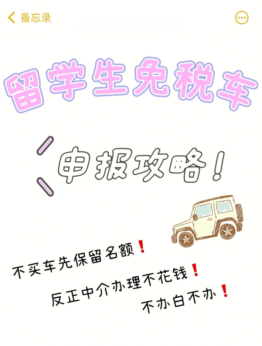留基委回國服務(wù)_留學(xué)生回國購車政策_(dá)留學(xué)生回國購車