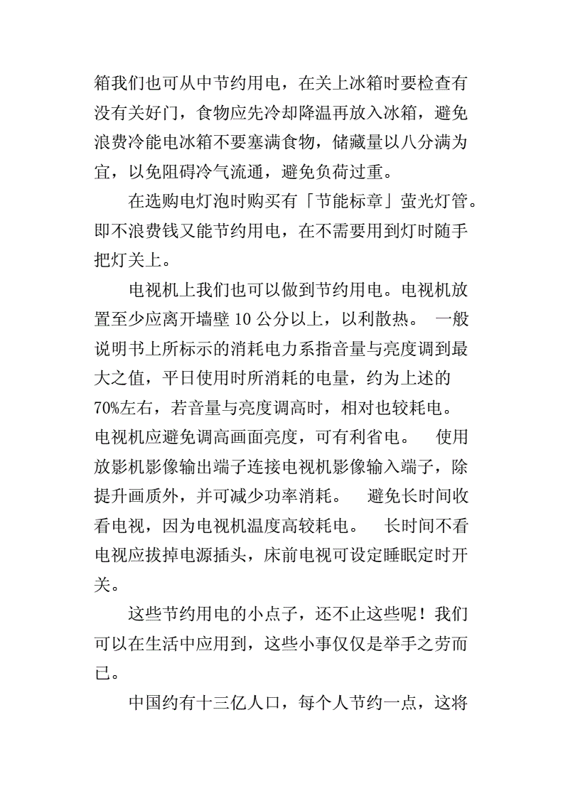 低碳環保作文600字左右_低碳環保作文600字_低碳環保作文300字初中
