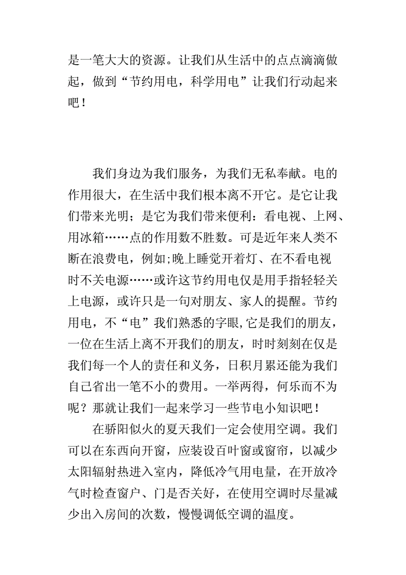 低碳環保作文600字左右_低碳環保作文600字_低碳環保作文300字初中
